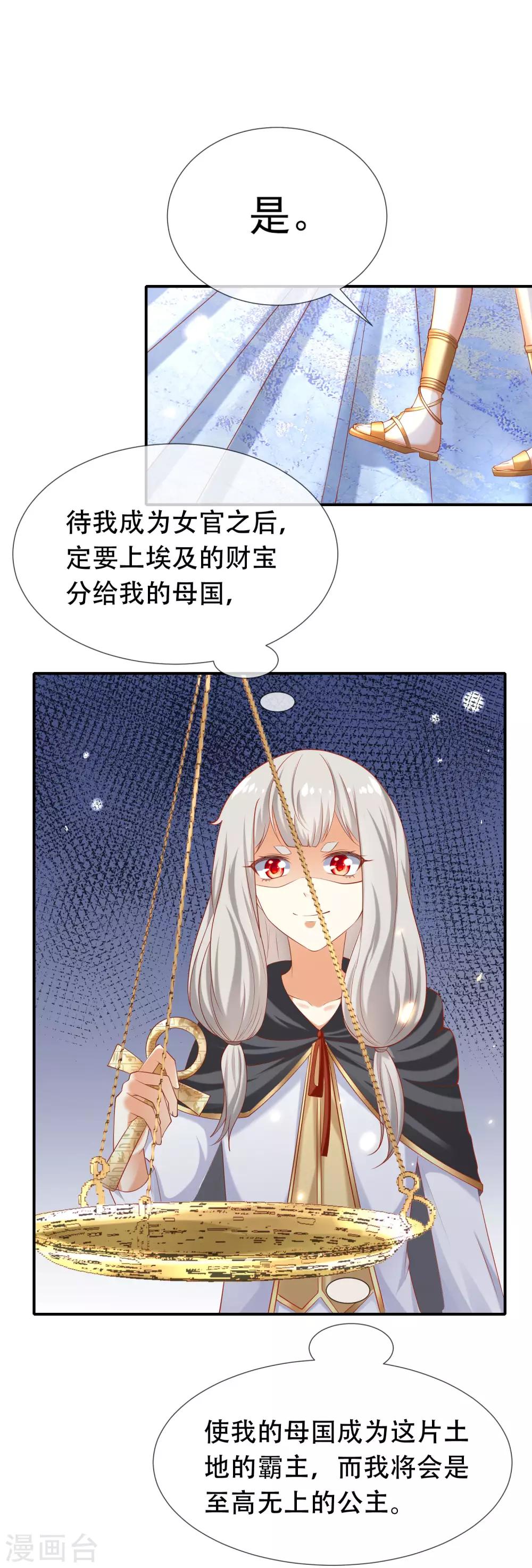 第46话 归来即是王者！3