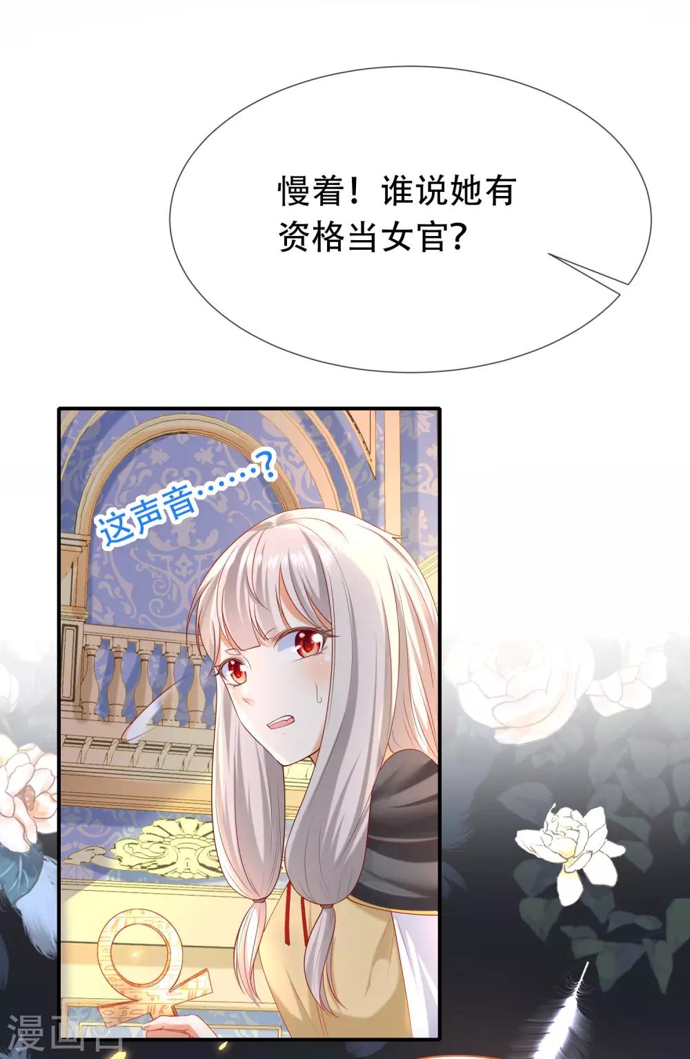 第46话 归来即是王者！4
