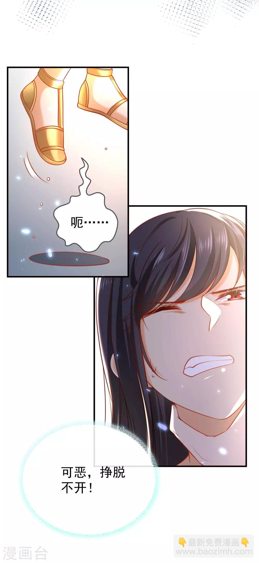 第54话 原来他一直在保护我14