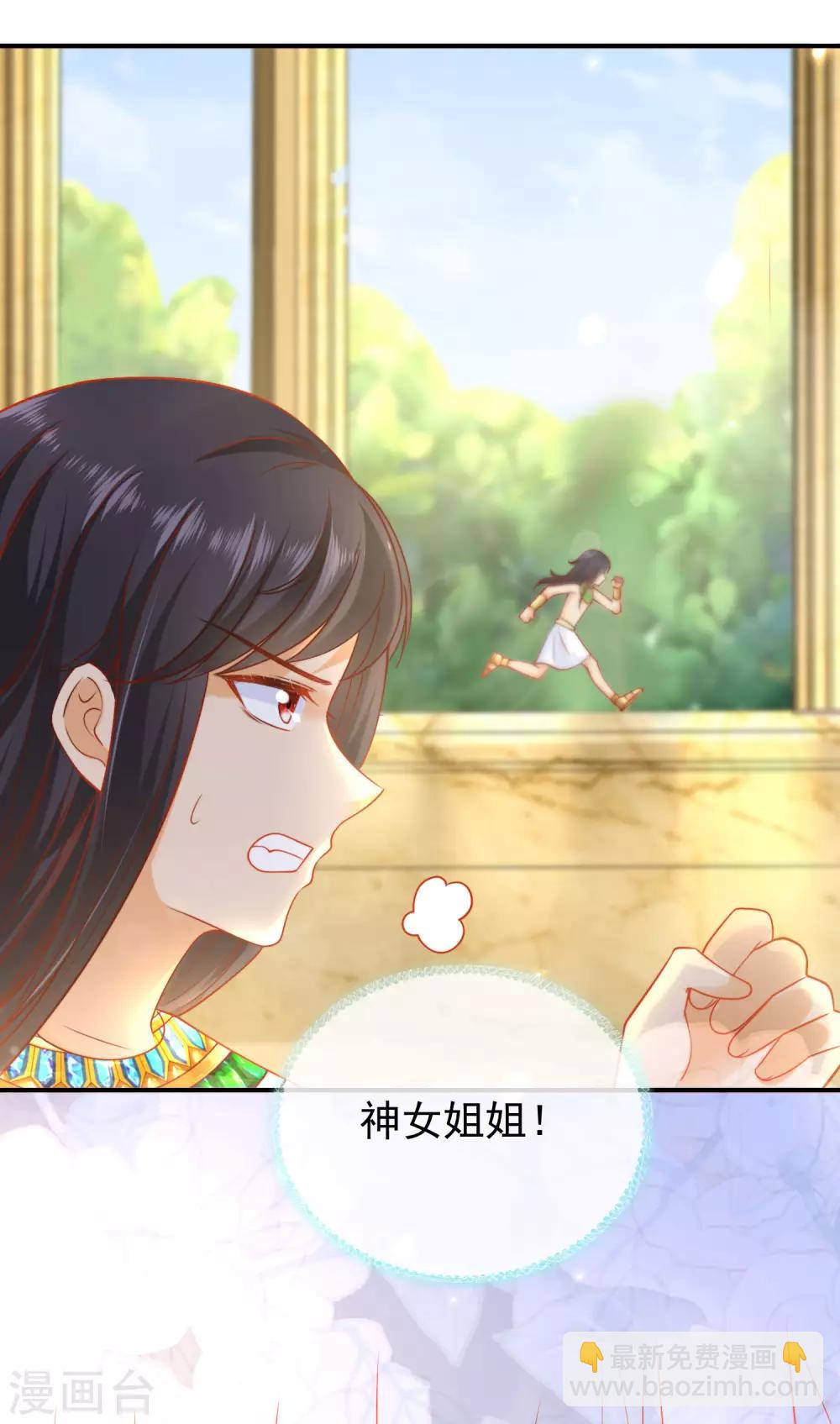 第54话 原来他一直在保护我18