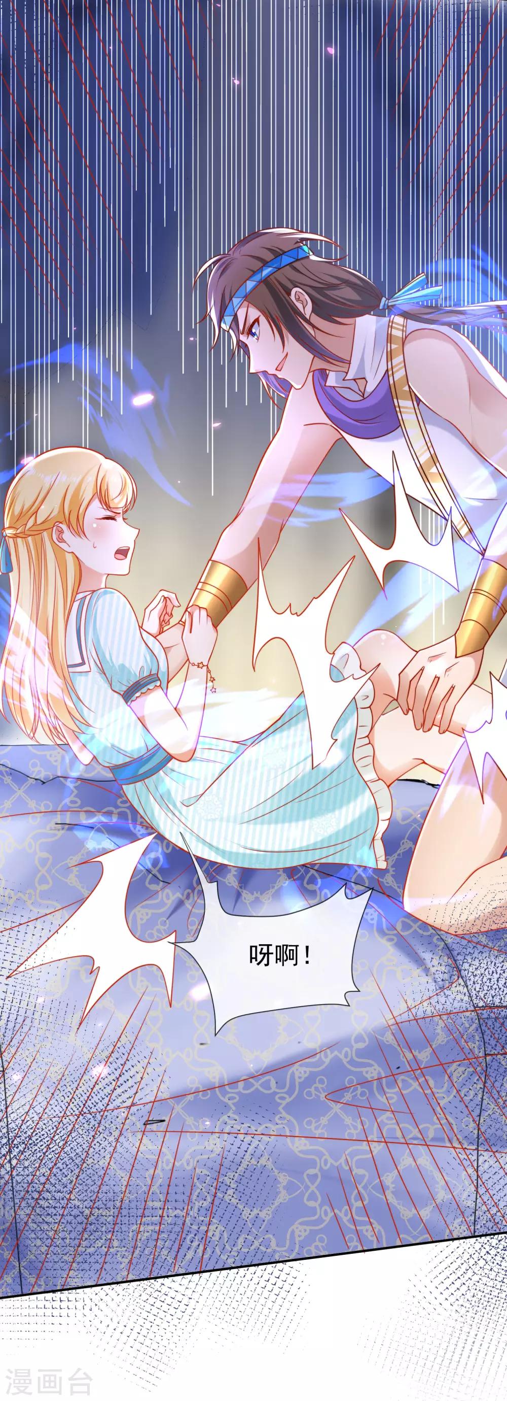 第54话 原来他一直在保护我2