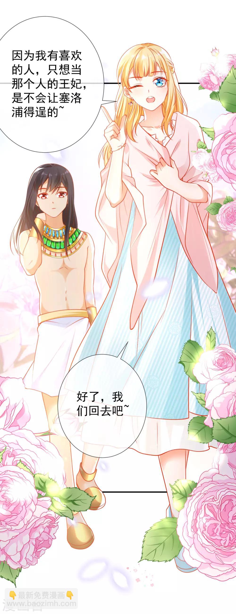 第54话 原来他一直在保护我23