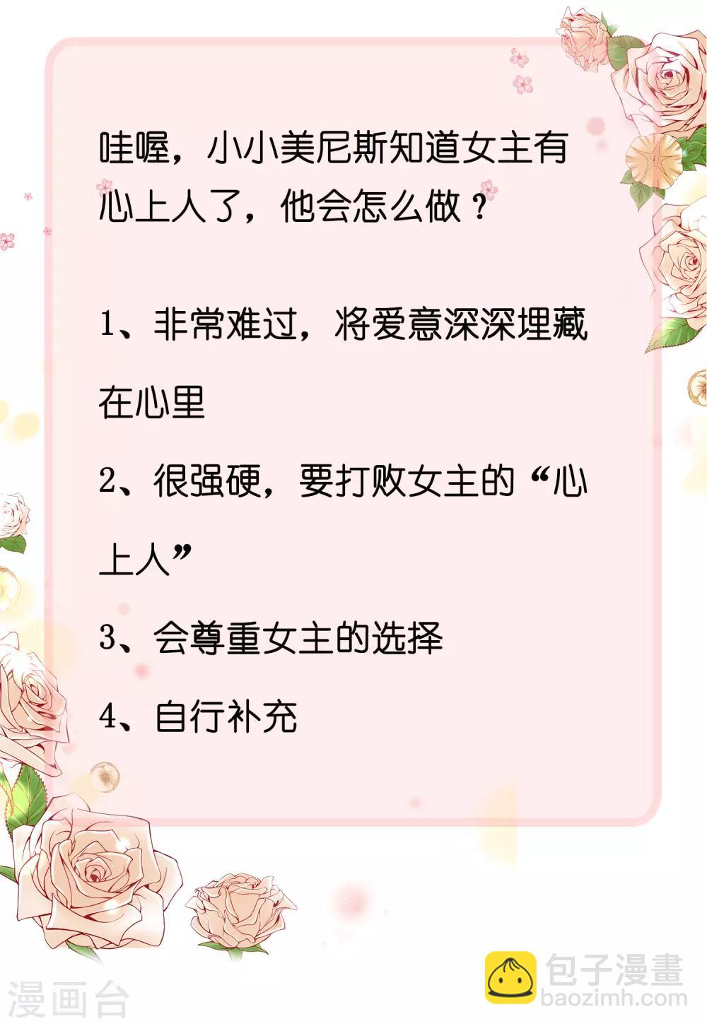 第54话 原来他一直在保护我25