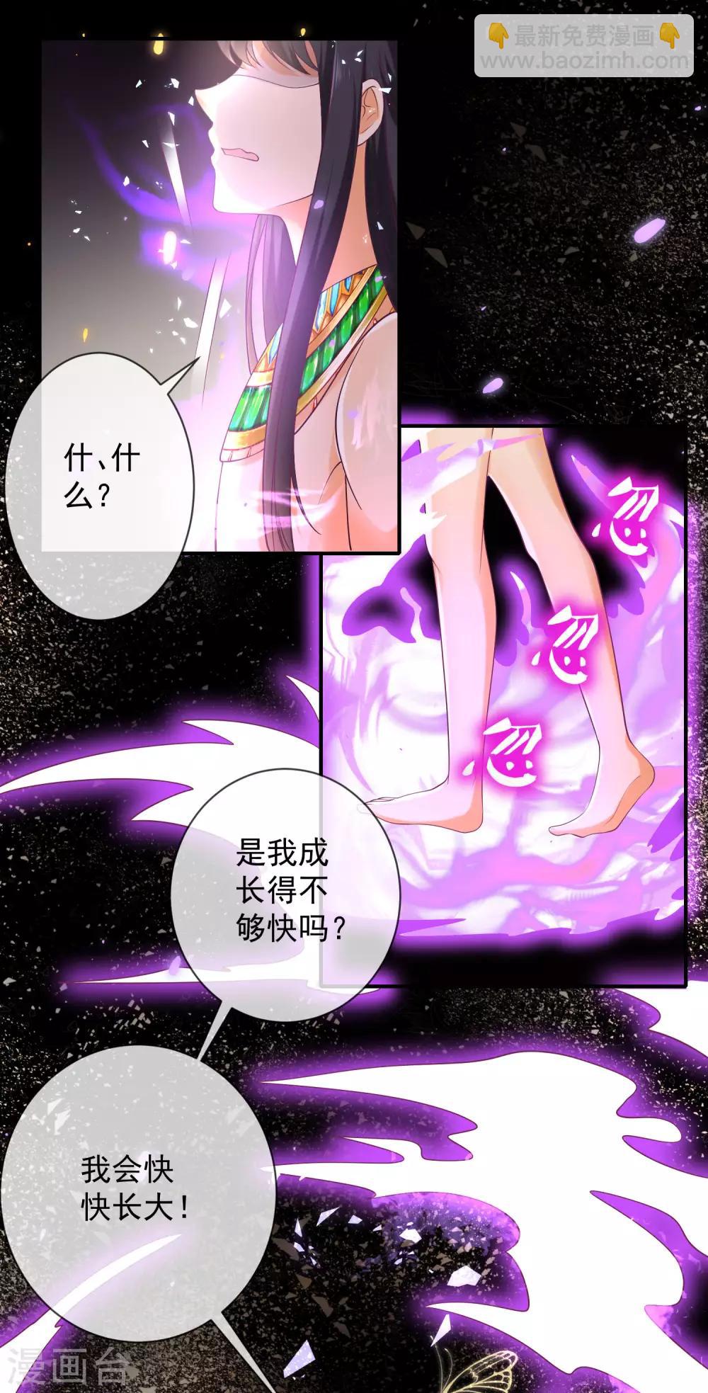 第56话 原来我就是她！10