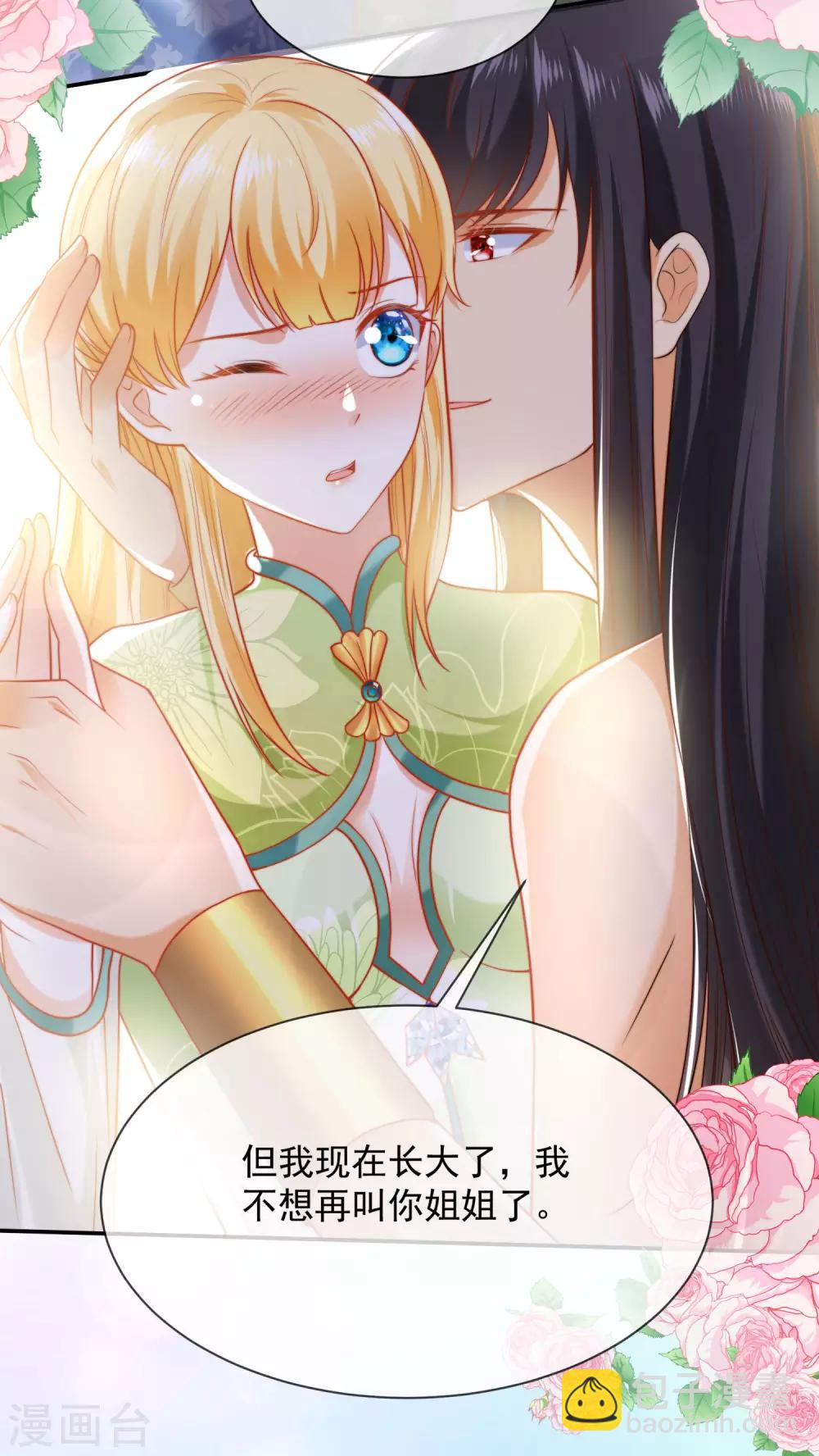 第56话 原来我就是她！14