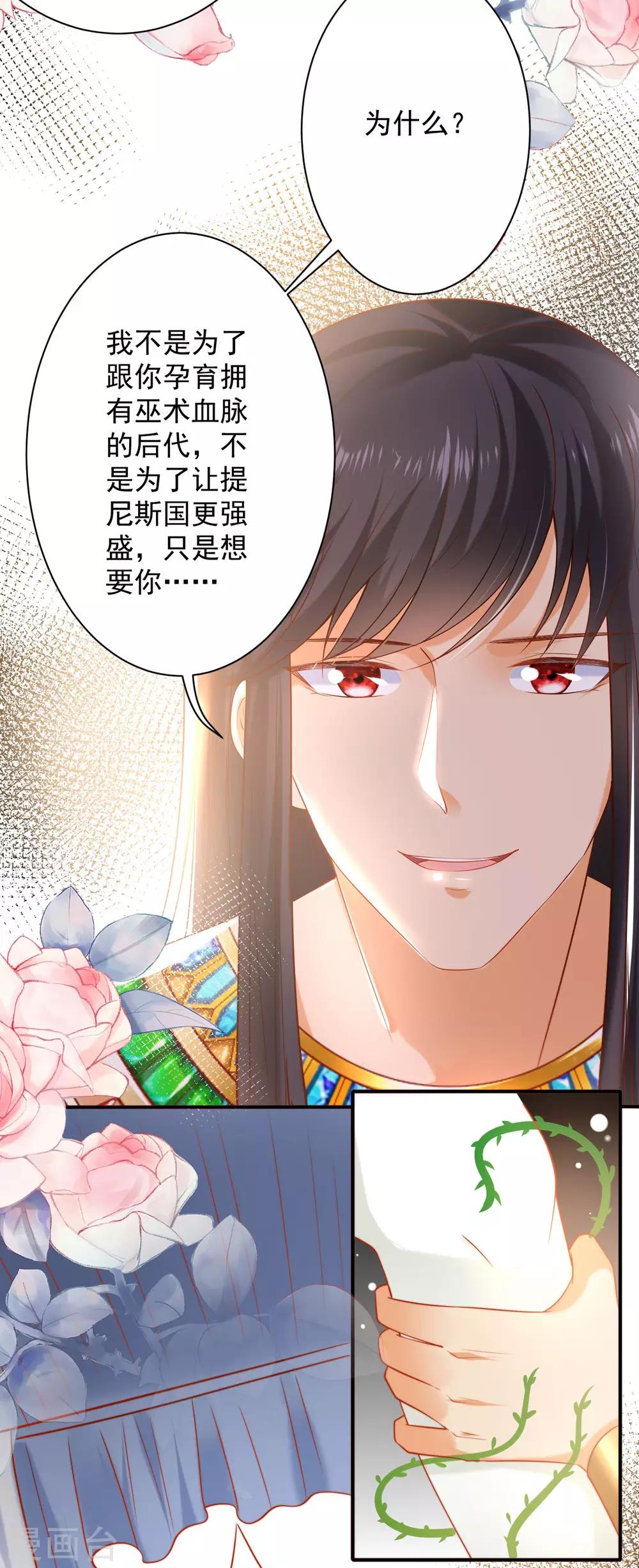 第56话 原来我就是她！17