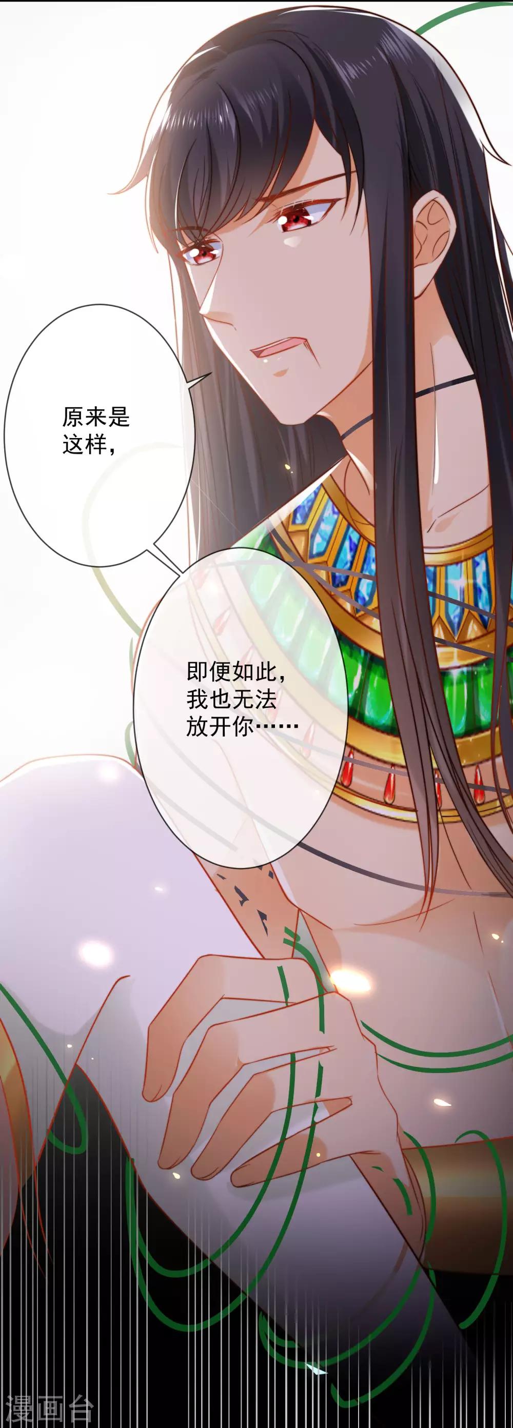 第56话 原来我就是她！19