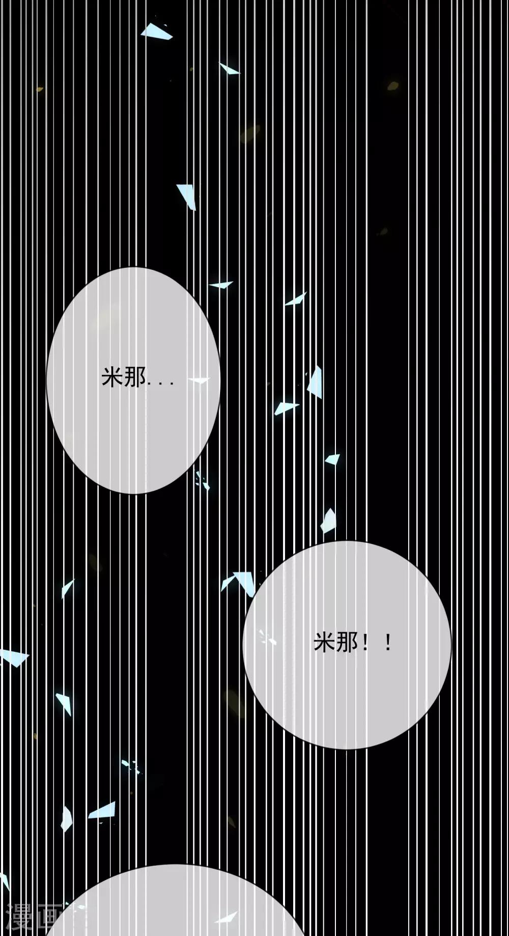 第56话 原来我就是她！20