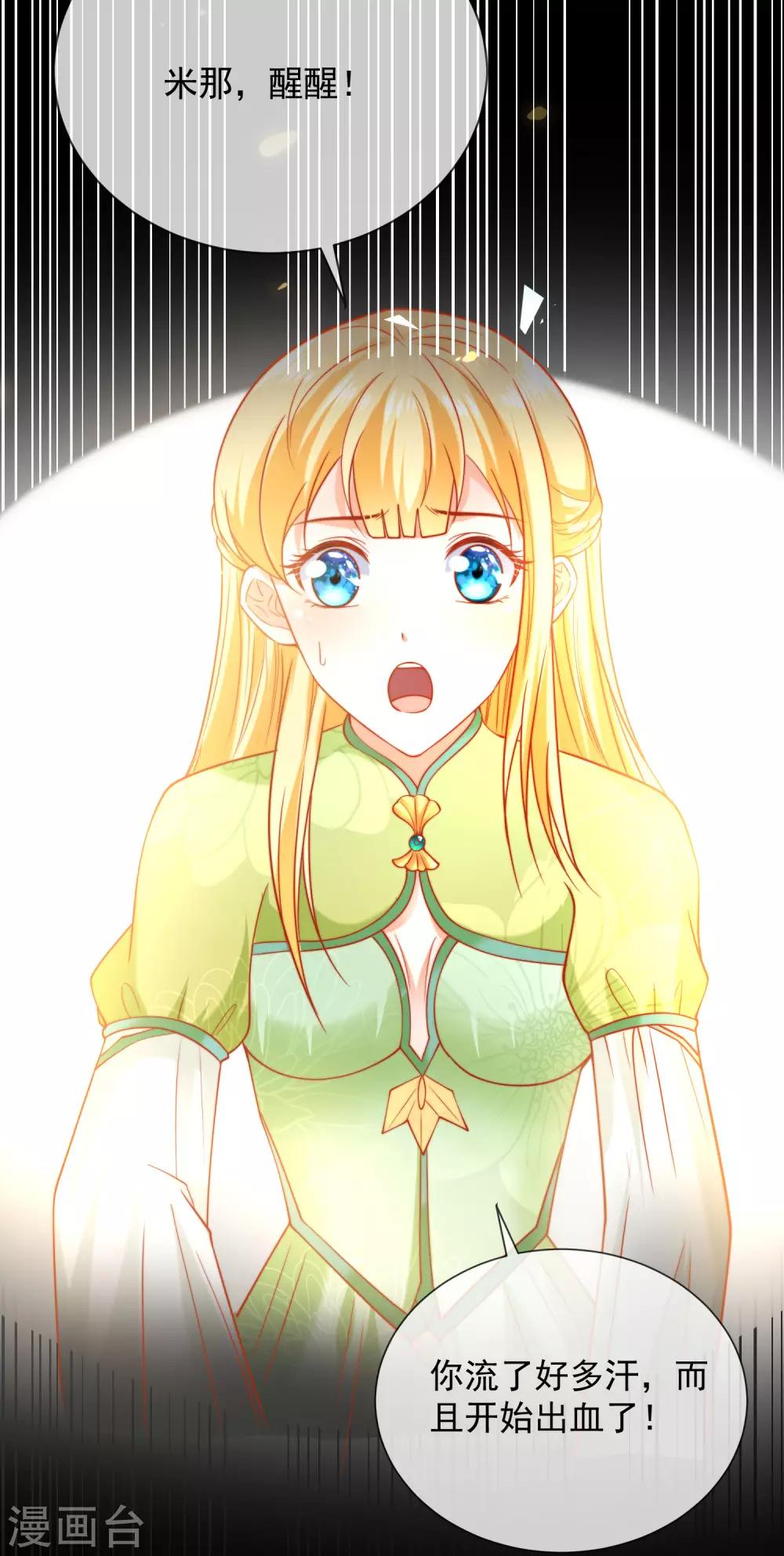 第56话 原来我就是她！21