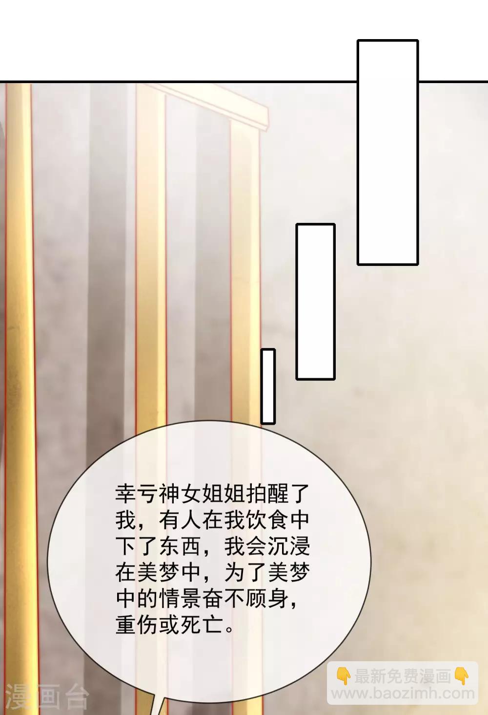 第56话 原来我就是她！25