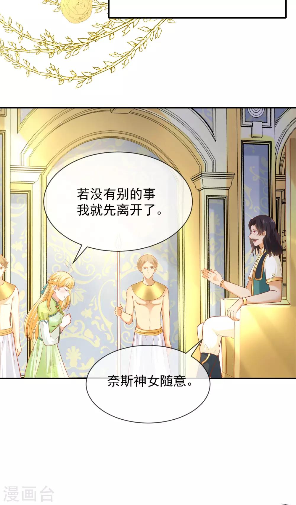 第56话 原来我就是她！3