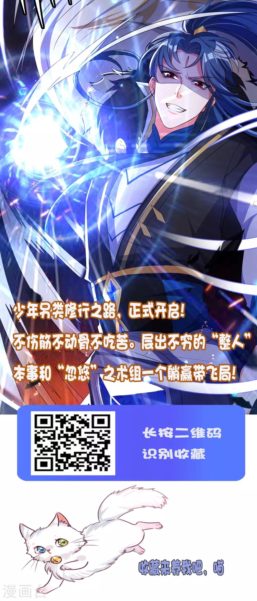 第56话 原来我就是她！30