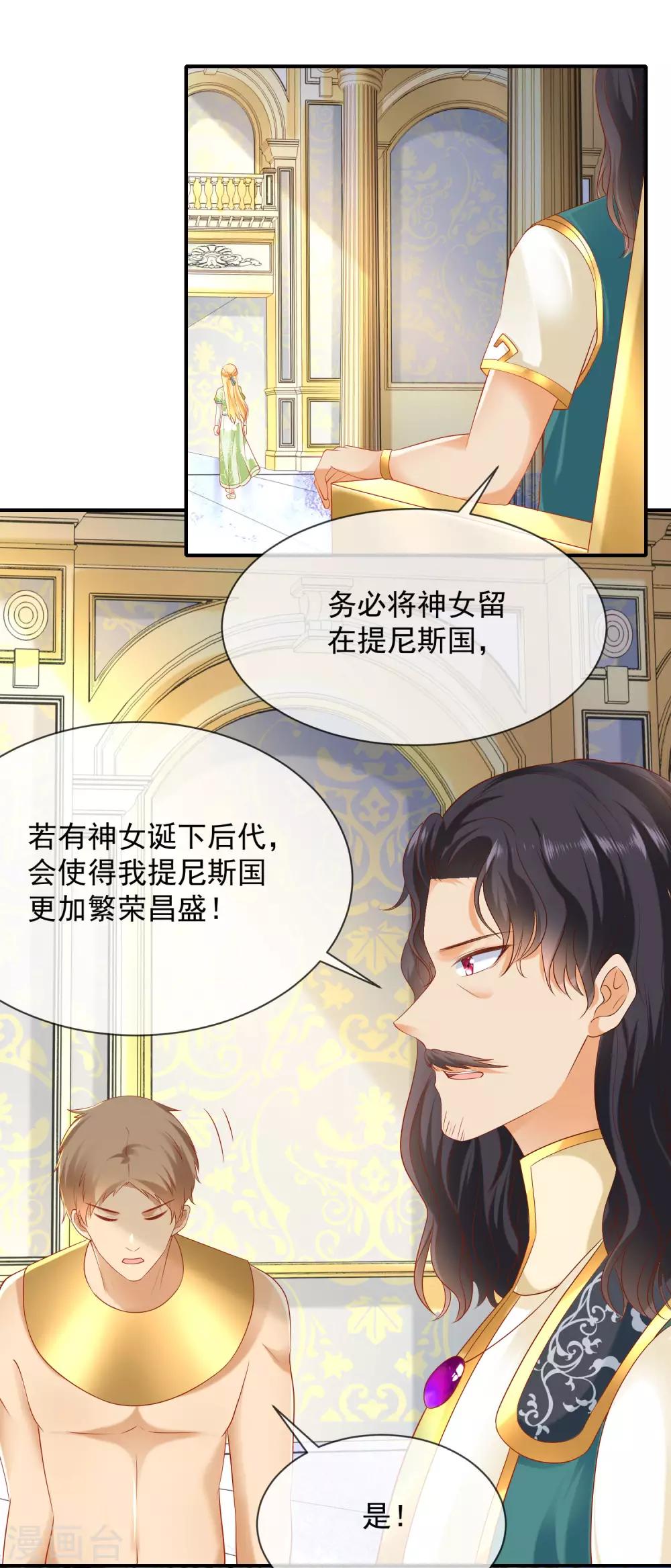 第56话 原来我就是她！4