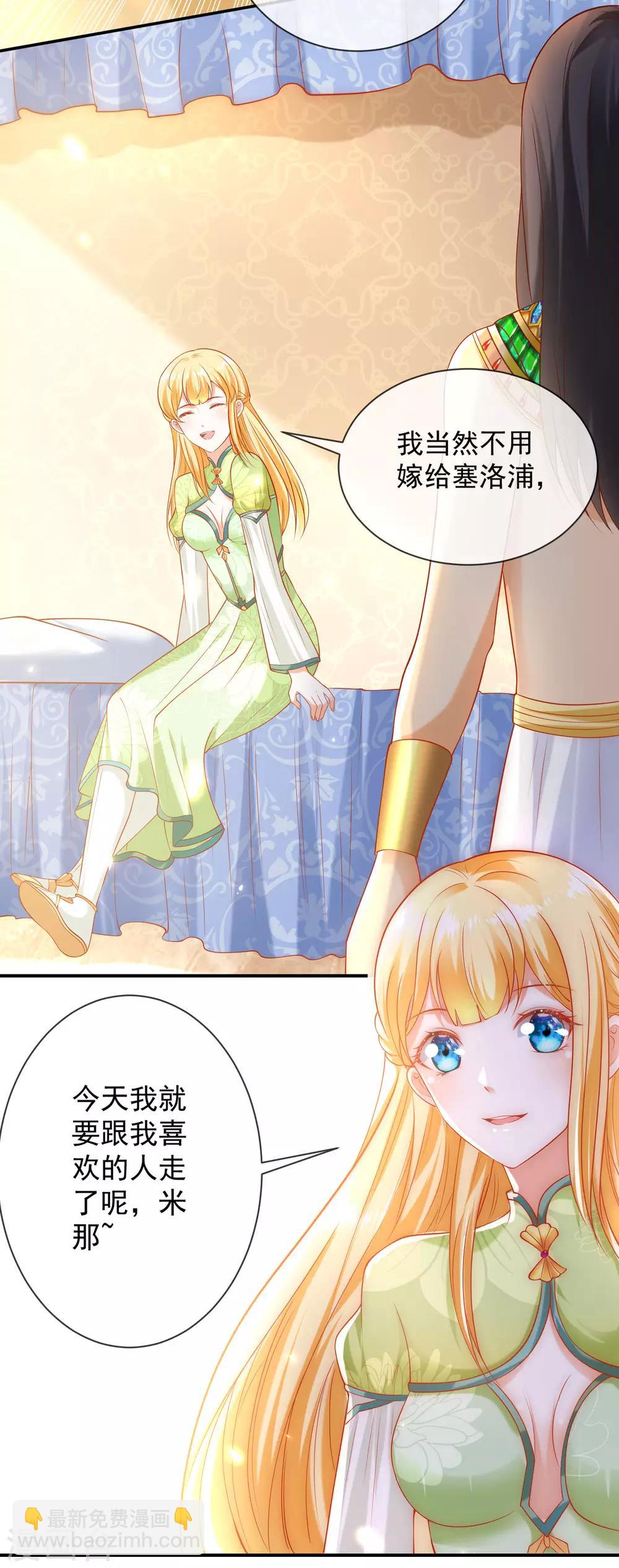 第56话 原来我就是她！9