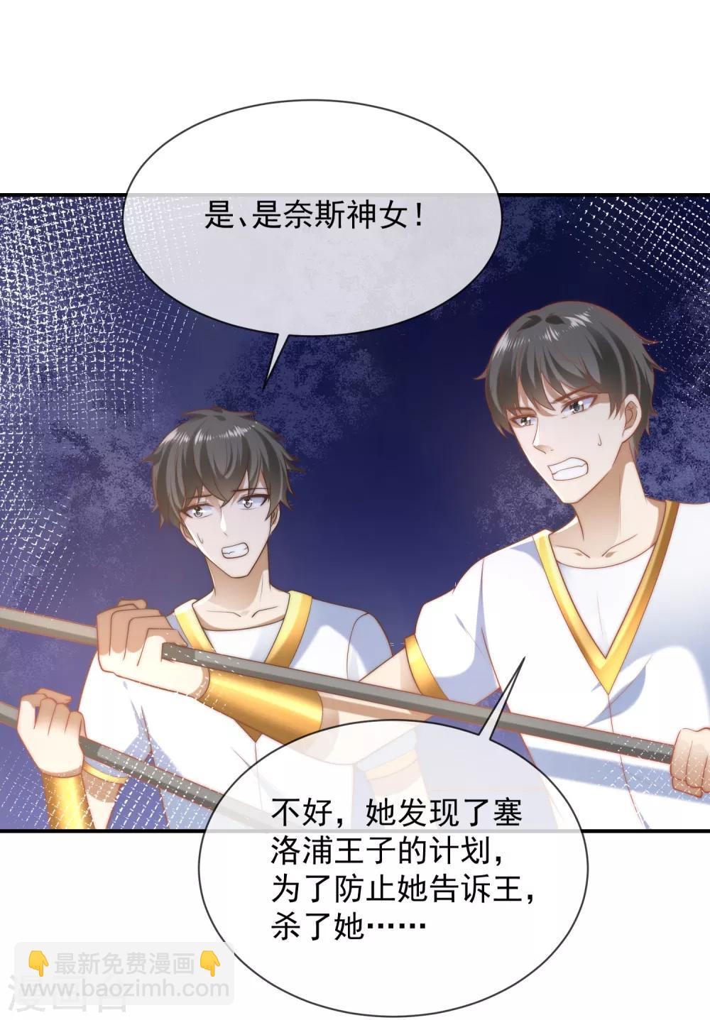 第70话 再次消失的米希瑶！10