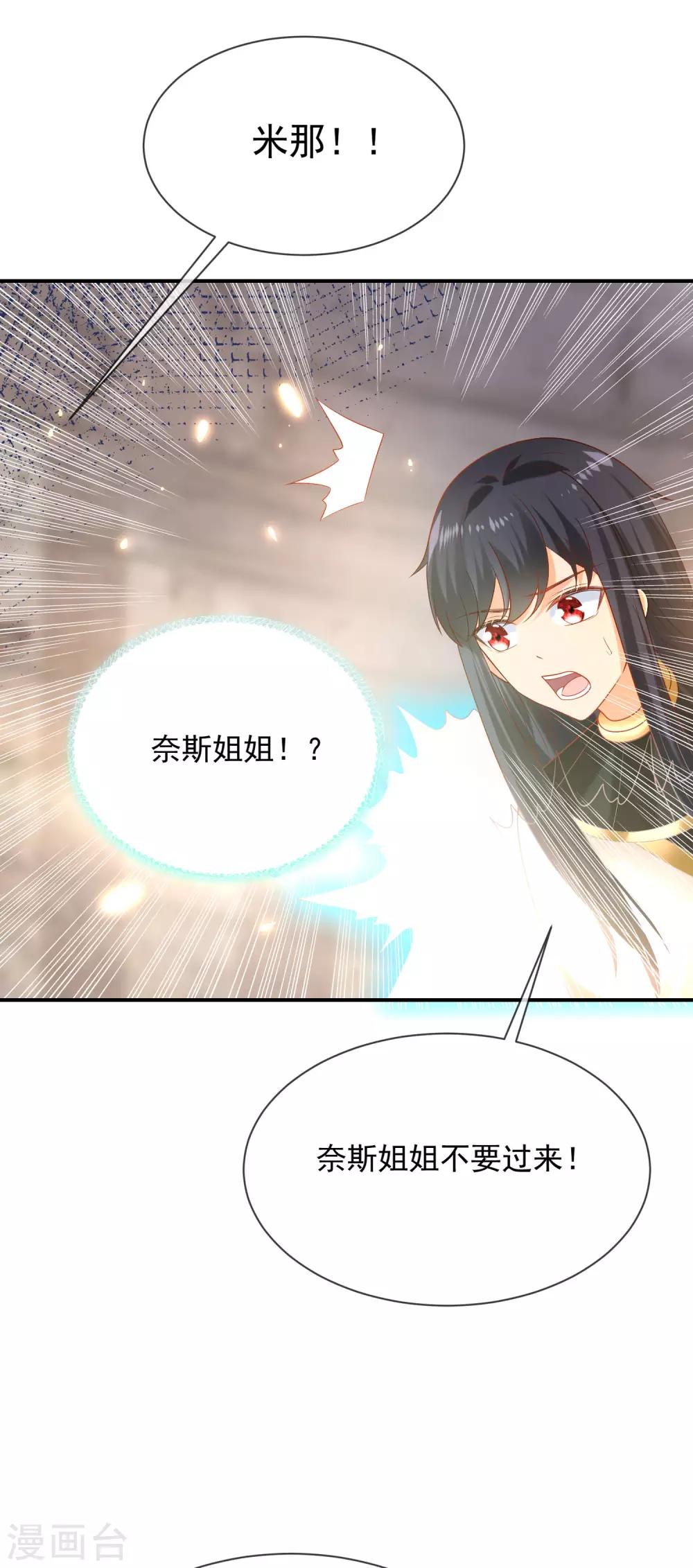第70话 再次消失的米希瑶！17