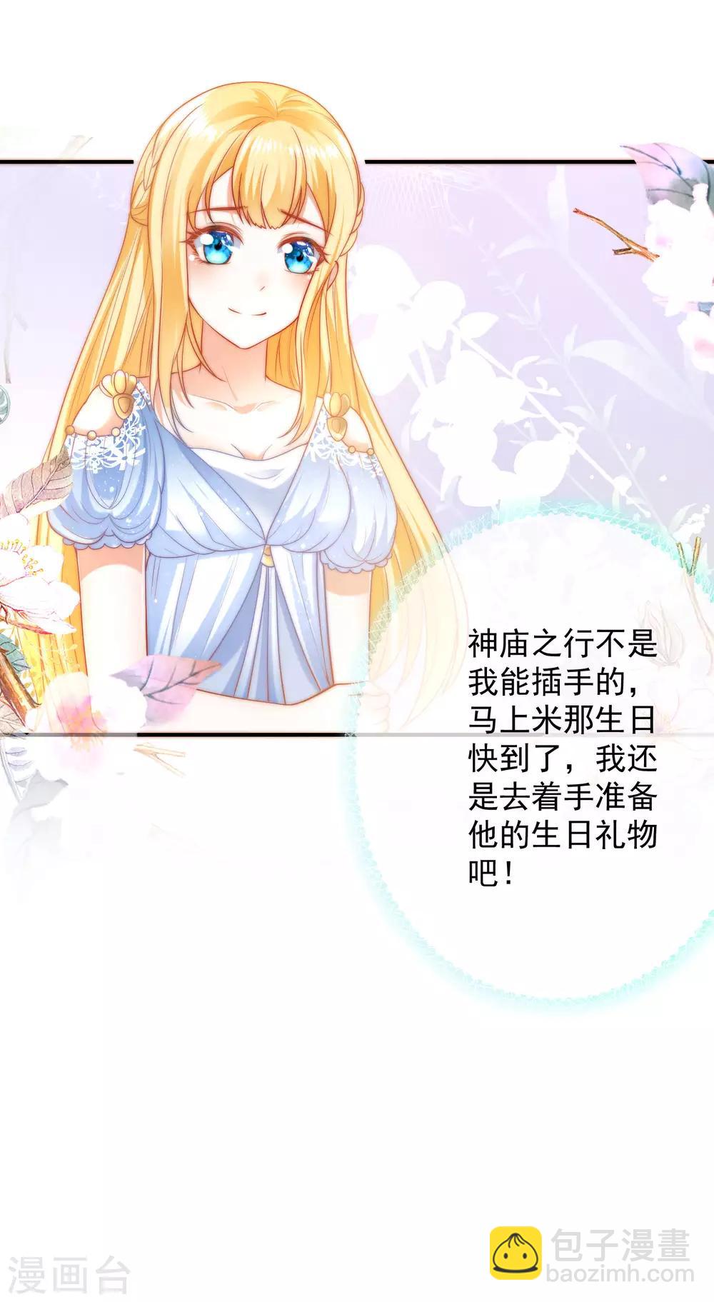 第70话 再次消失的米希瑶！2
