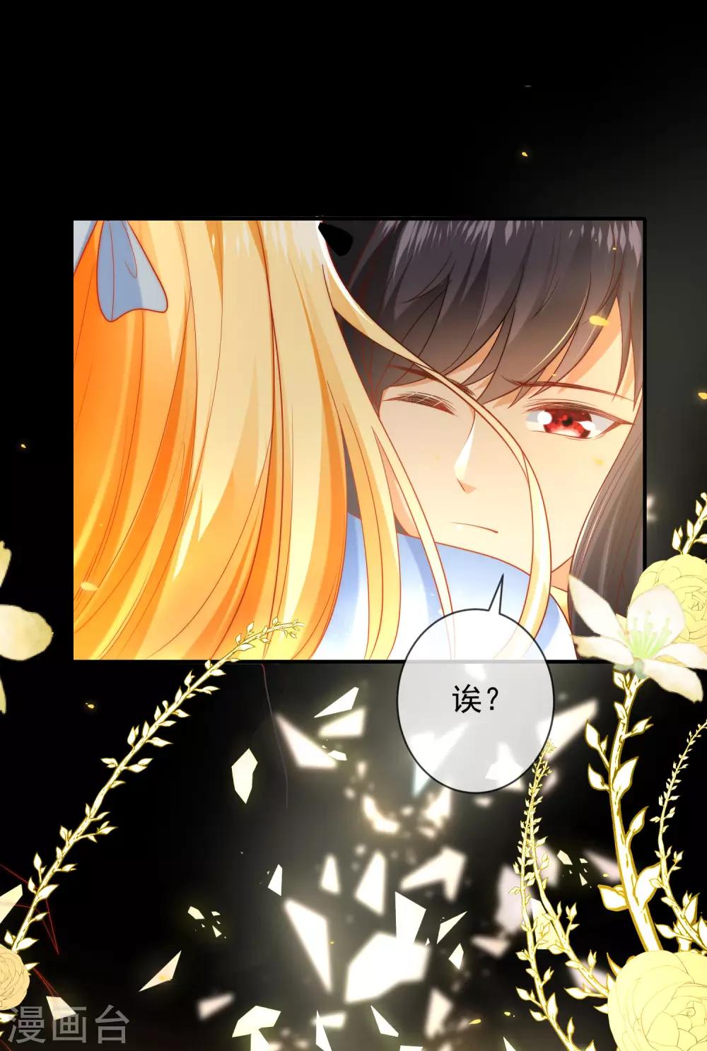 第70话 再次消失的米希瑶！20