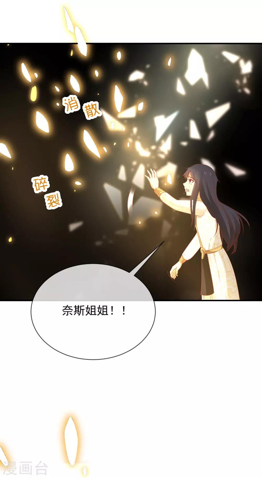 第70话 再次消失的米希瑶！23