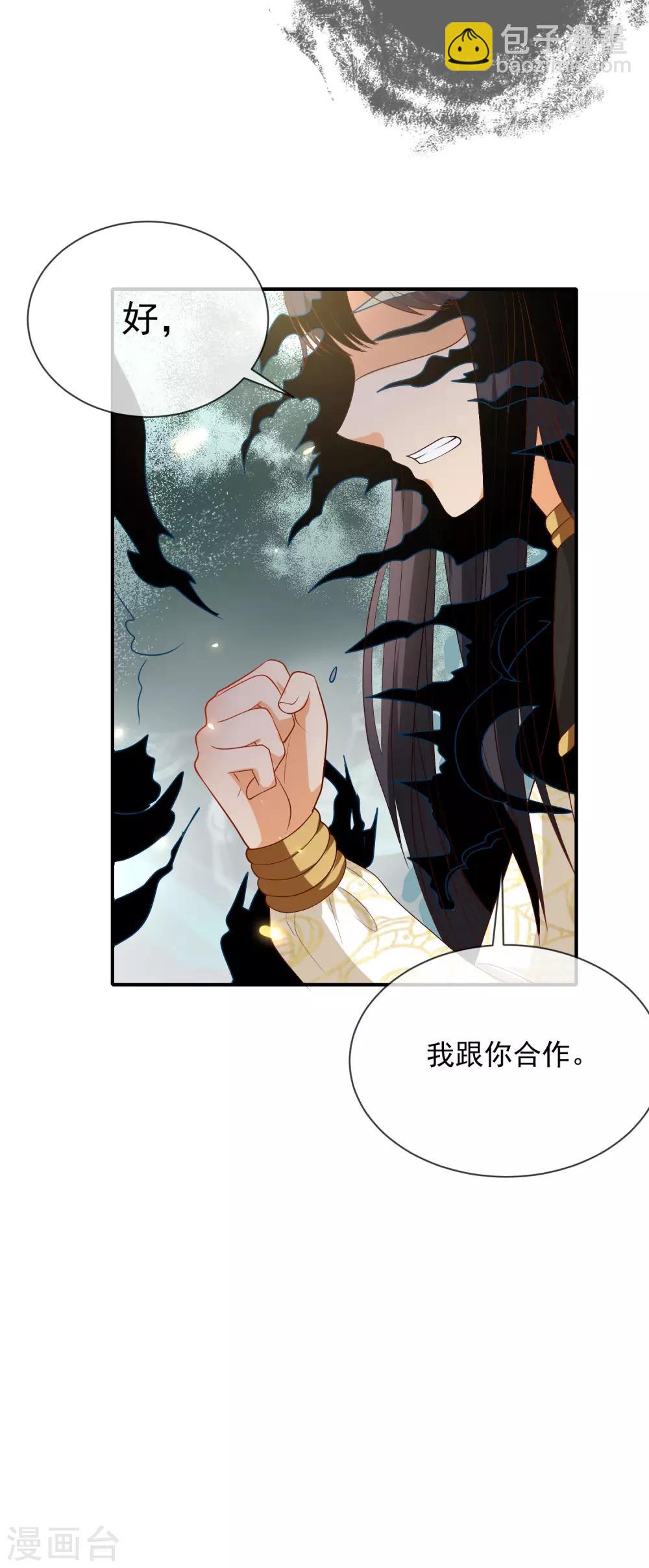 第70话 再次消失的米希瑶！25