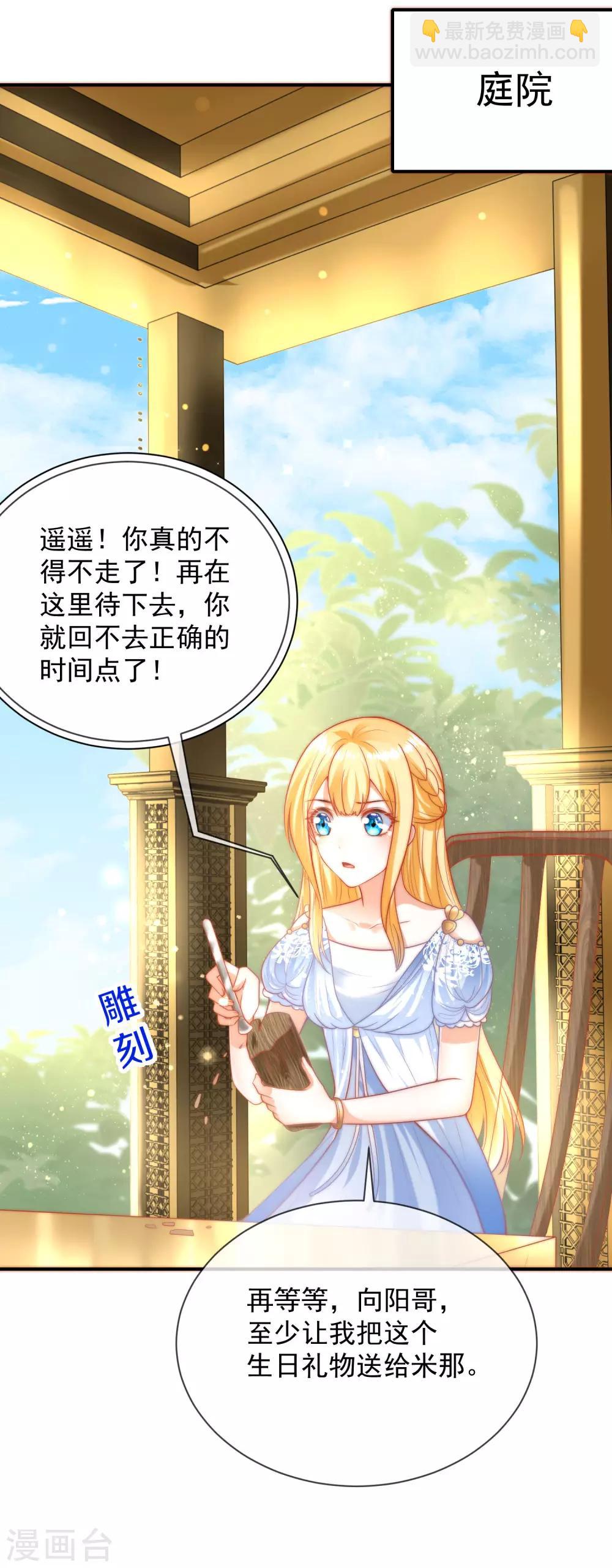 第70话 再次消失的米希瑶！3