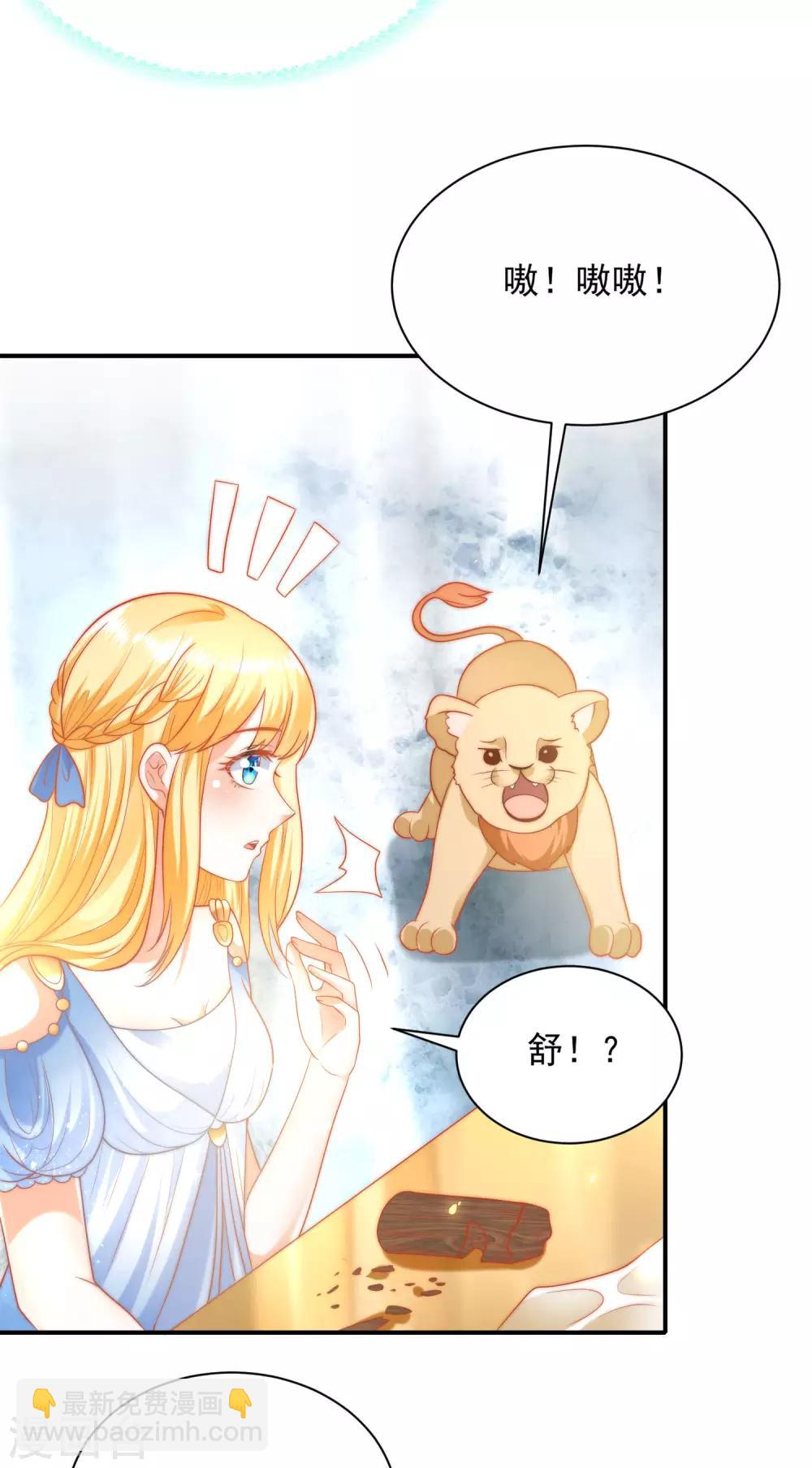 第70话 再次消失的米希瑶！5