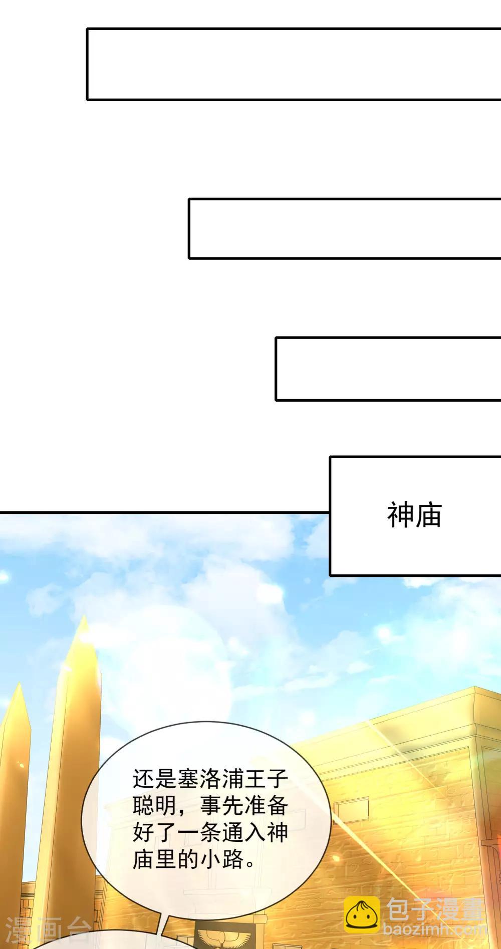 第70话 再次消失的米希瑶！7