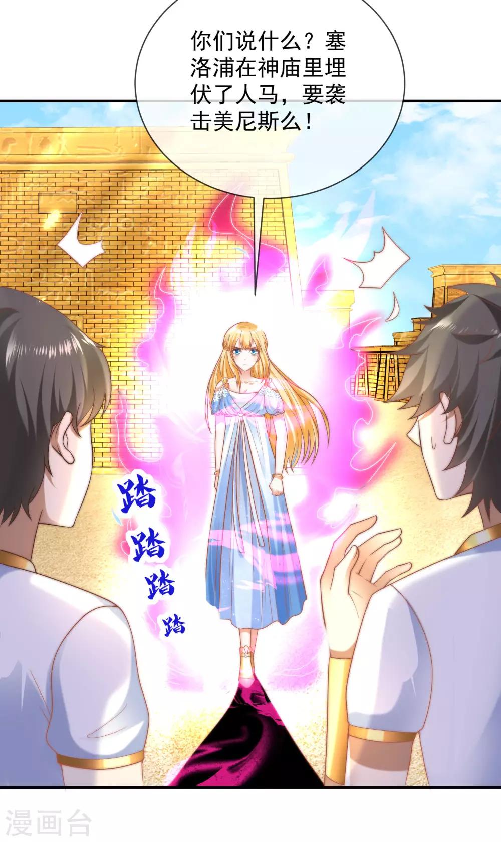 第70话 再次消失的米希瑶！9