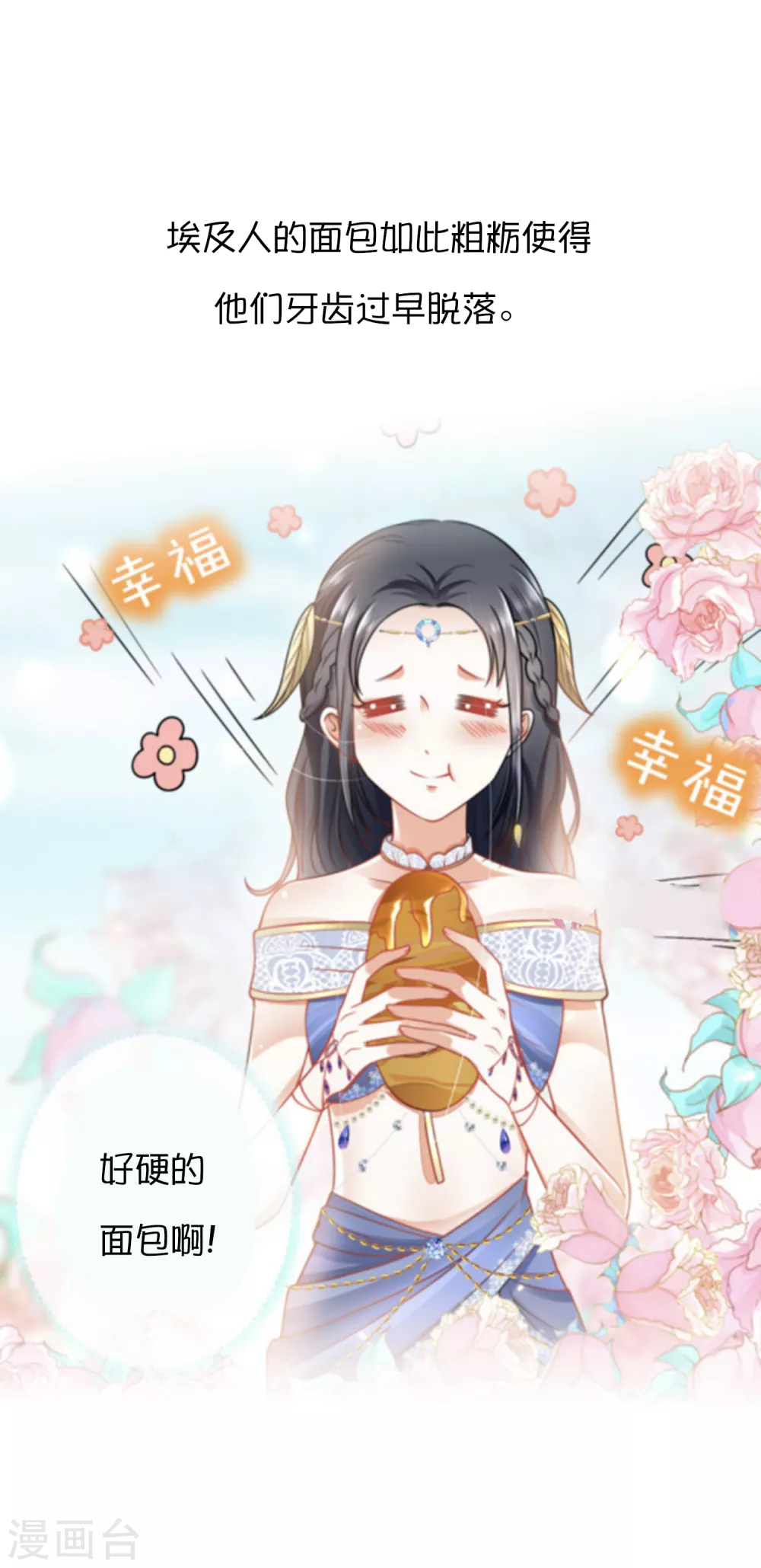 王的茶话会30 埃及小趣事1