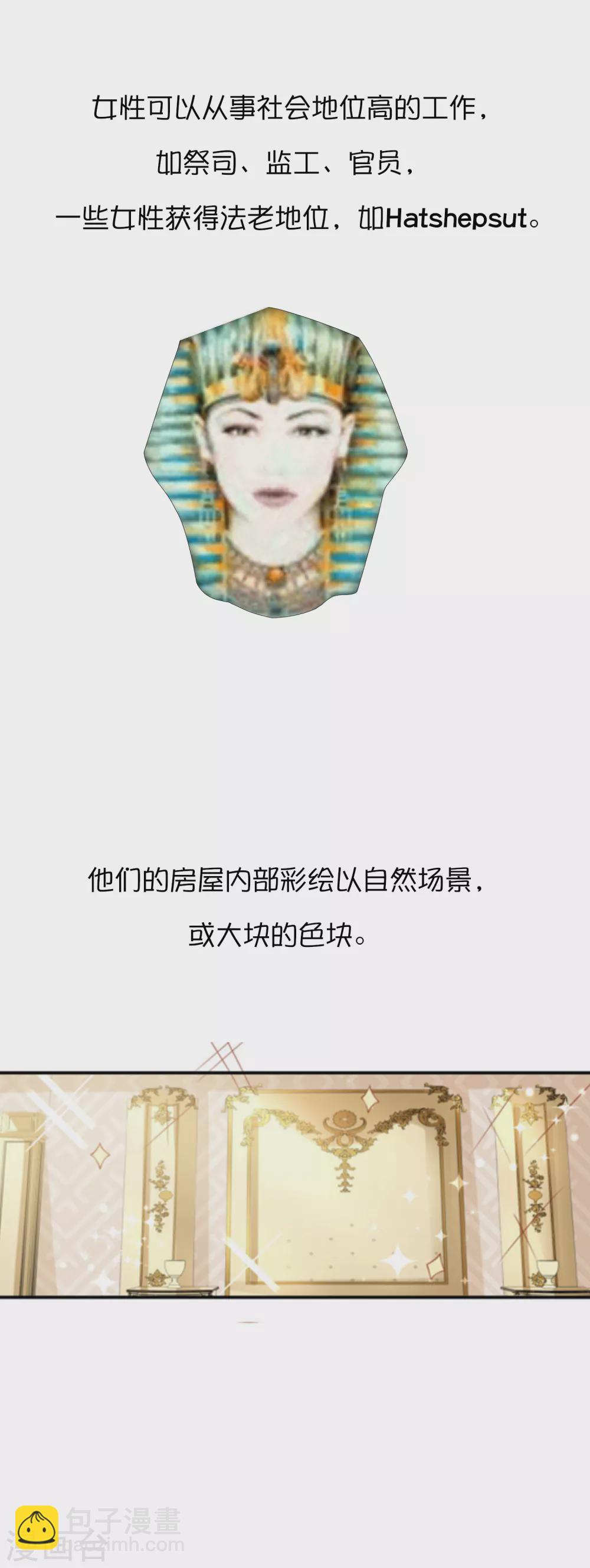 王的茶话会30 埃及小趣事2