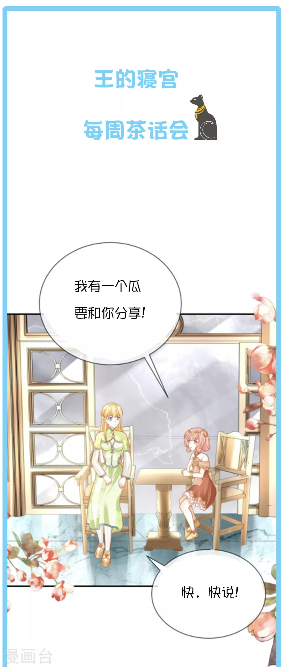 王的茶话会30 埃及小趣事3