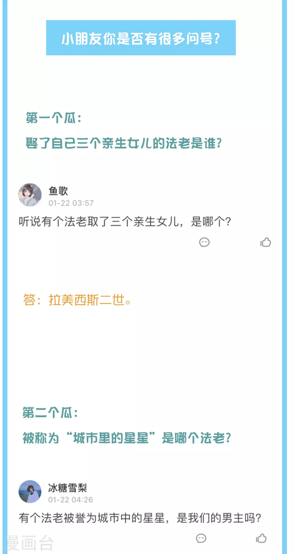 王的茶话会33 古埃及的逆天文物！5
