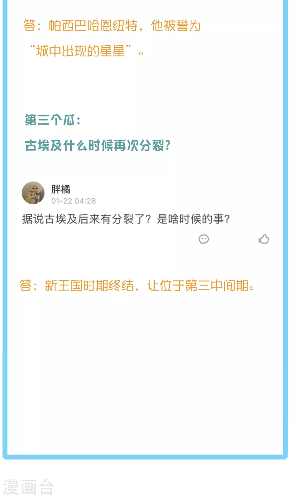 王的茶话会33 古埃及的逆天文物！6