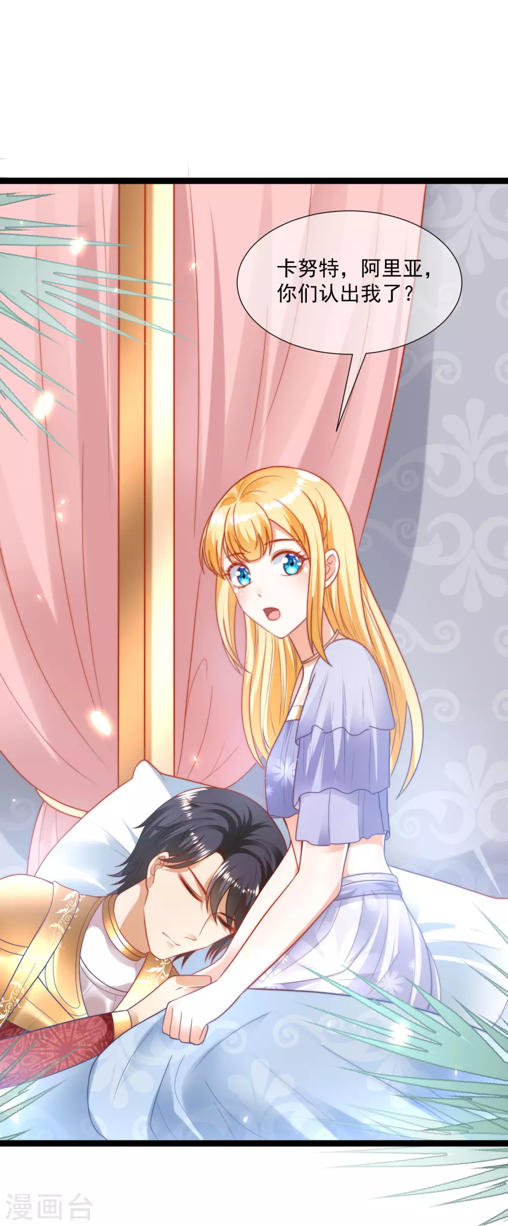 第91话 神女的信徒10