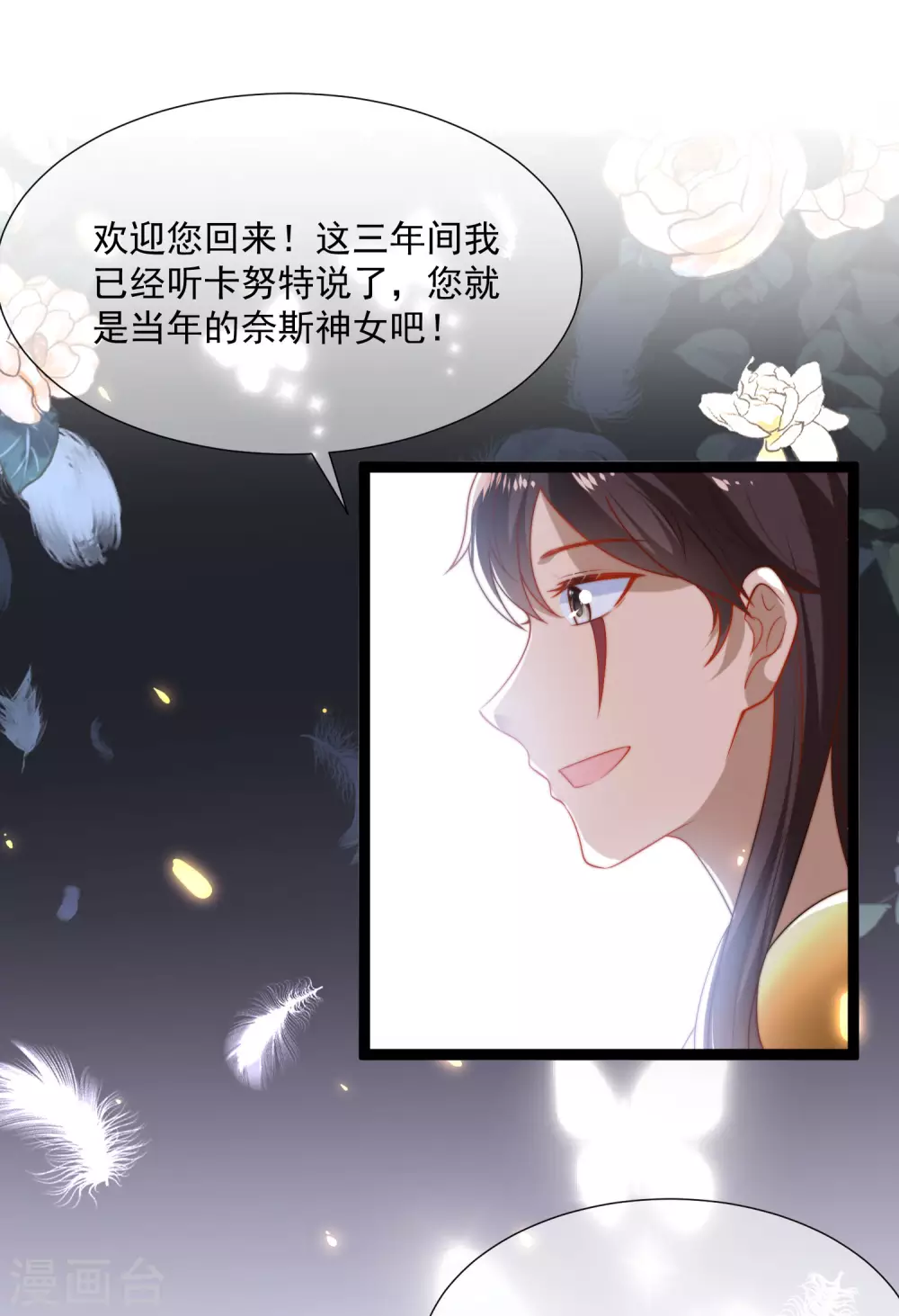 第91话 神女的信徒12
