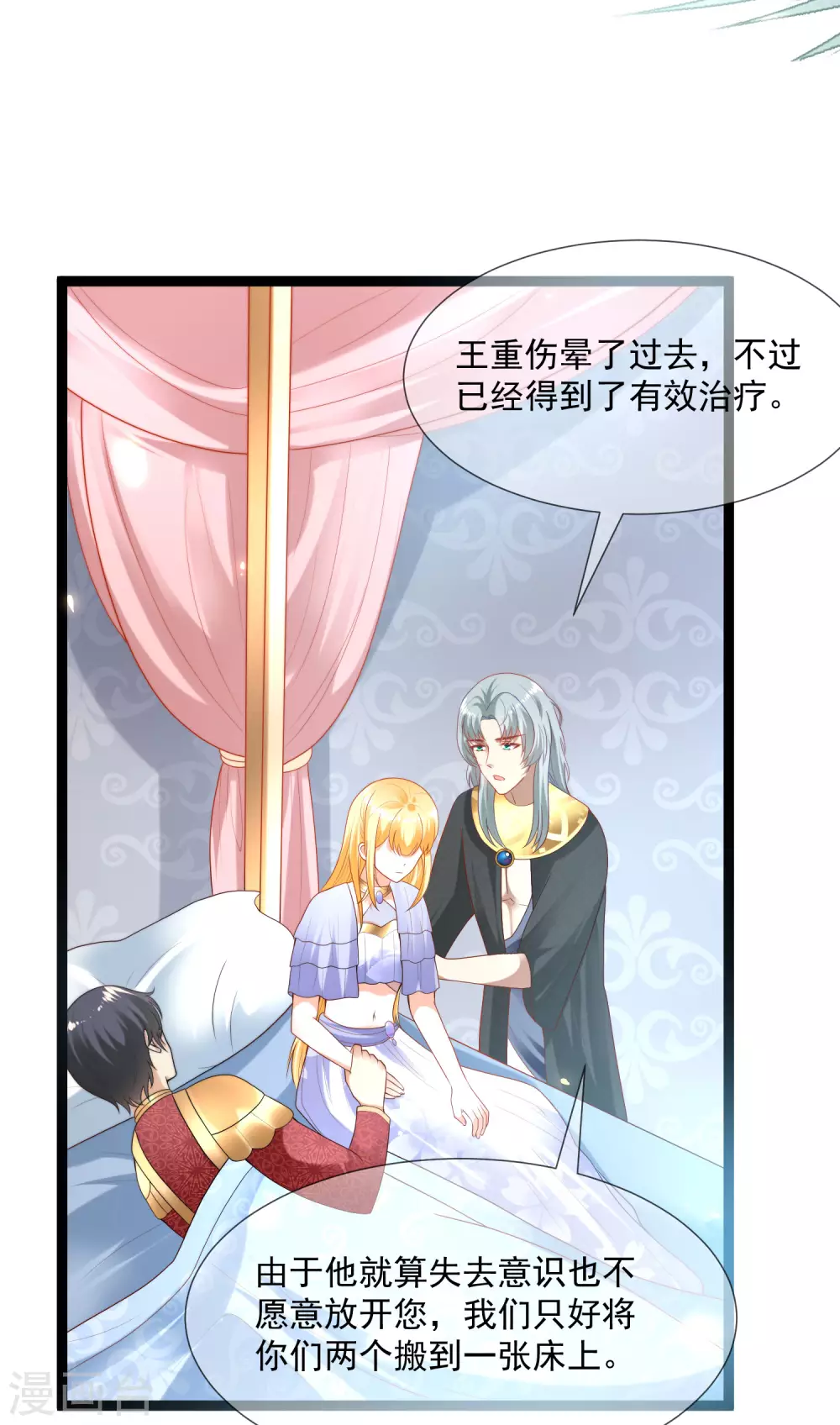 第91话 神女的信徒16
