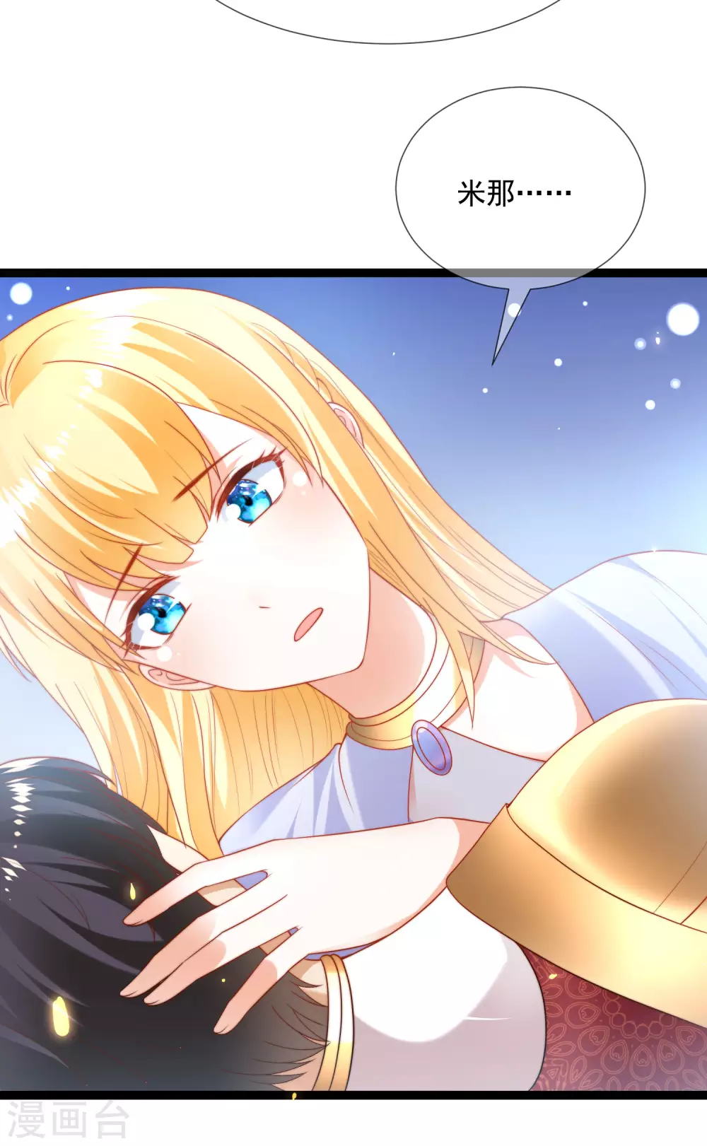 第91话 神女的信徒17