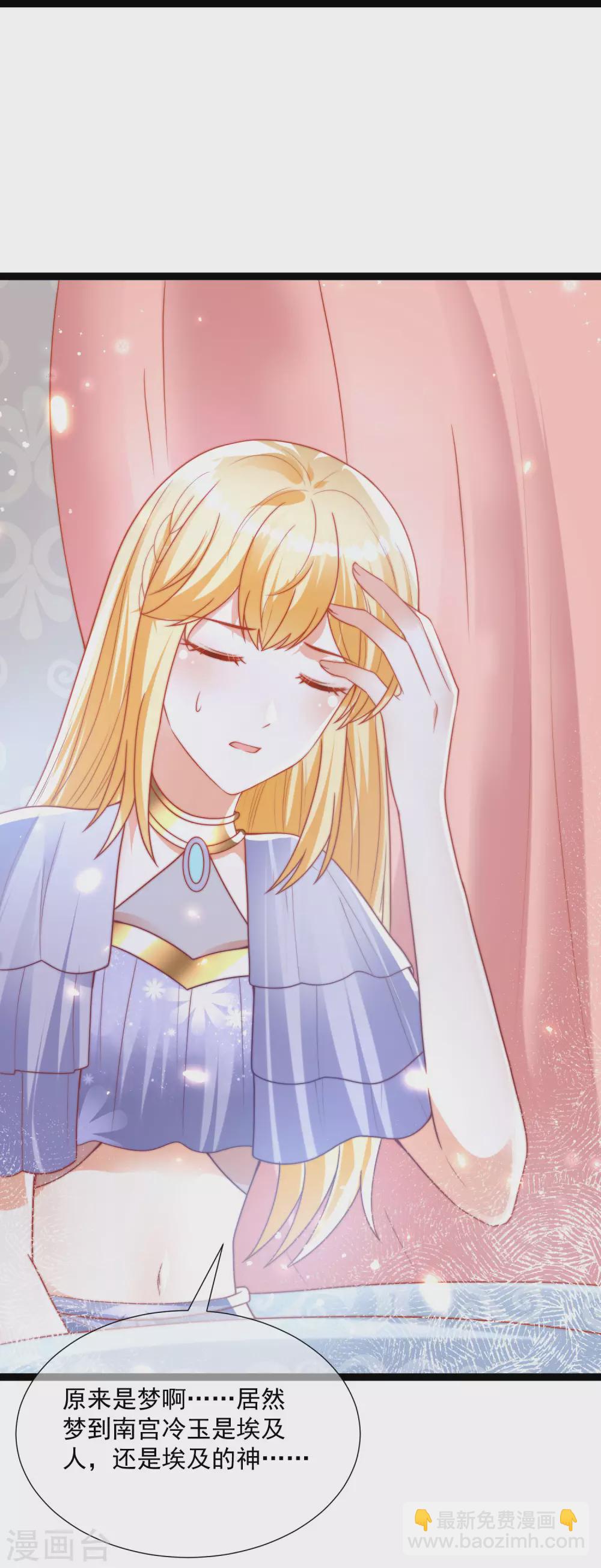 第91话 神女的信徒6