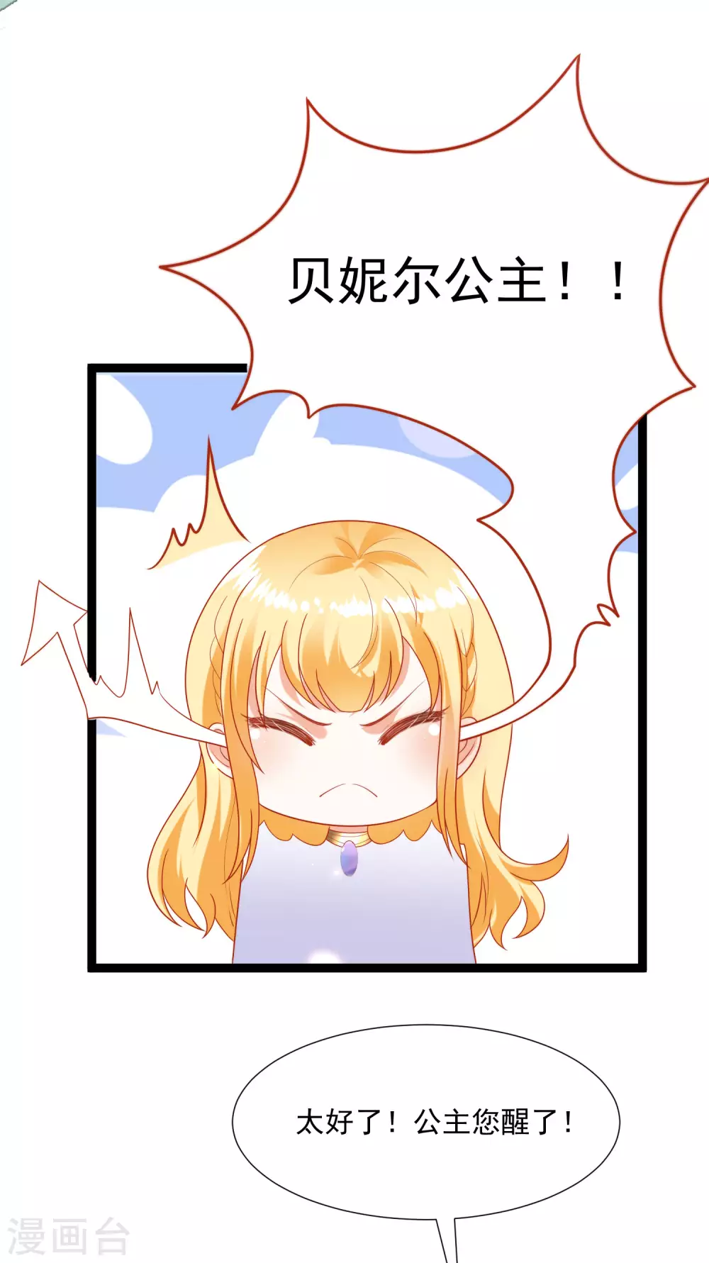 第91话 神女的信徒8