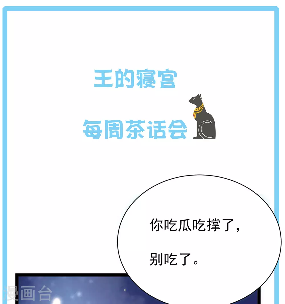 王的茶话会38 古埃及的壁画文化4