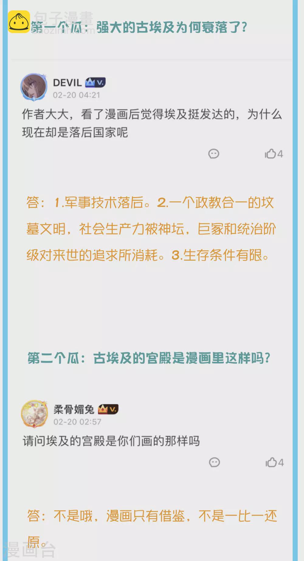 王的茶话会38 古埃及的壁画文化6