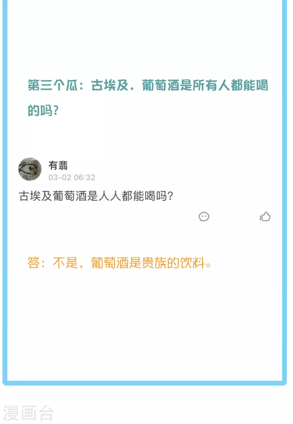 王的茶话会38 古埃及的壁画文化7