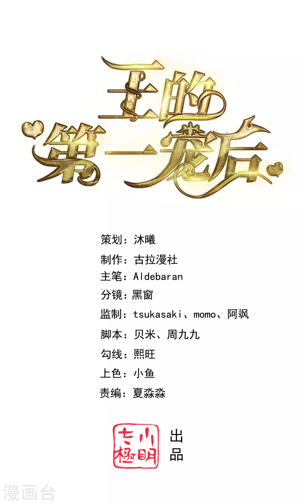 第96话 哇塞，要吃避孕药了么？0