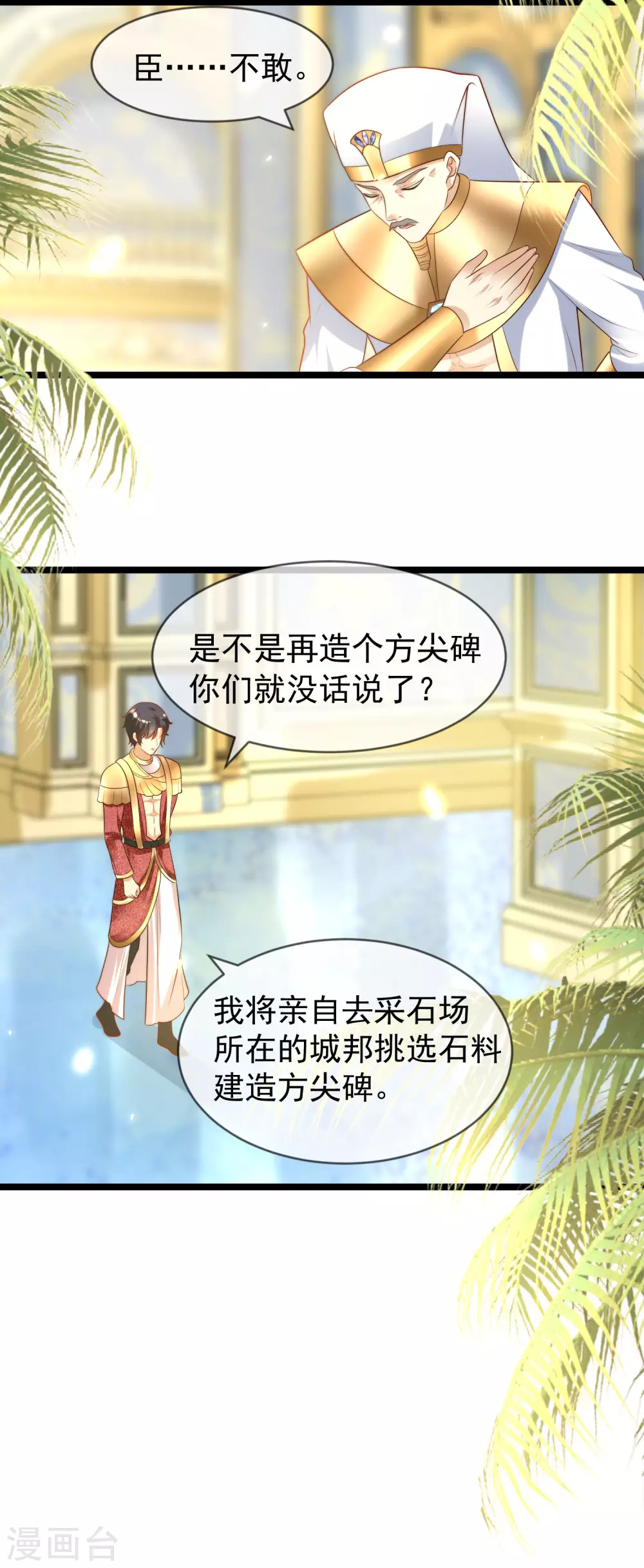 第96话 哇塞，要吃避孕药了么？17