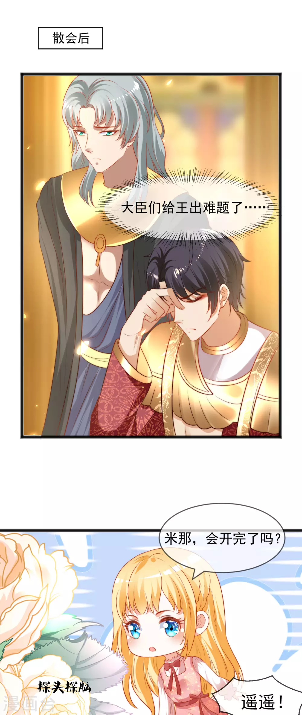 第96话 哇塞，要吃避孕药了么？19