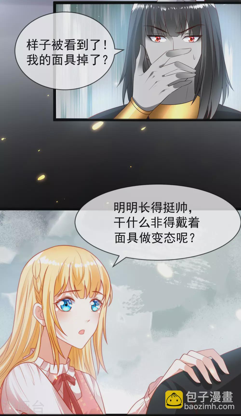 第96话 哇塞，要吃避孕药了么？2