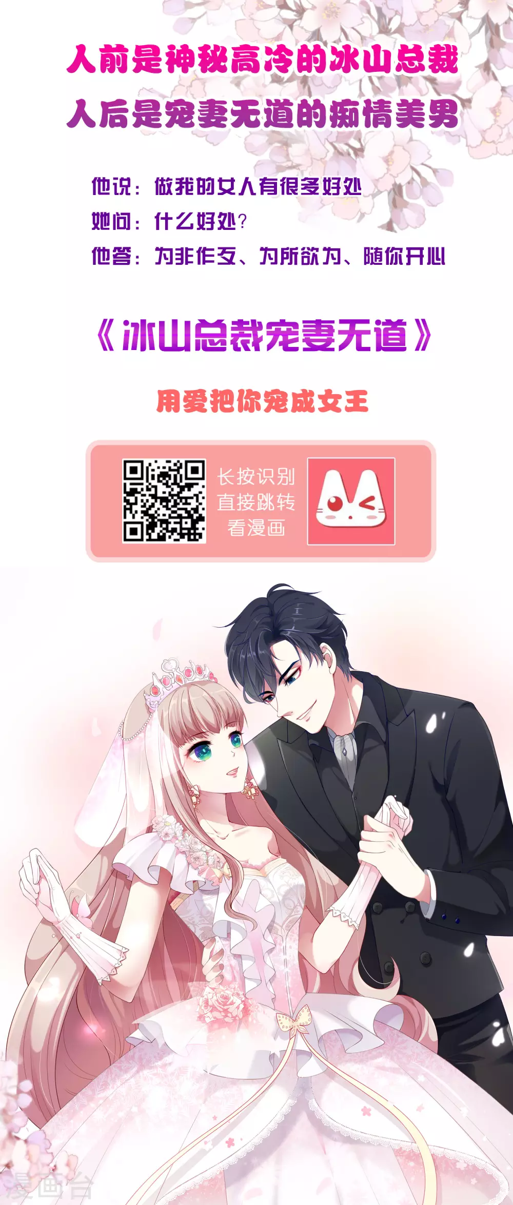 第96话 哇塞，要吃避孕药了么？24