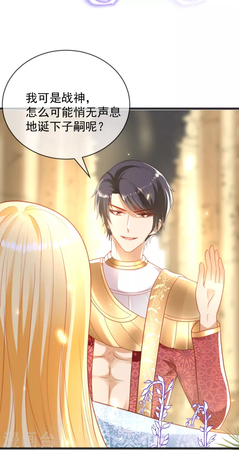 第106话 你是我选中的女人10