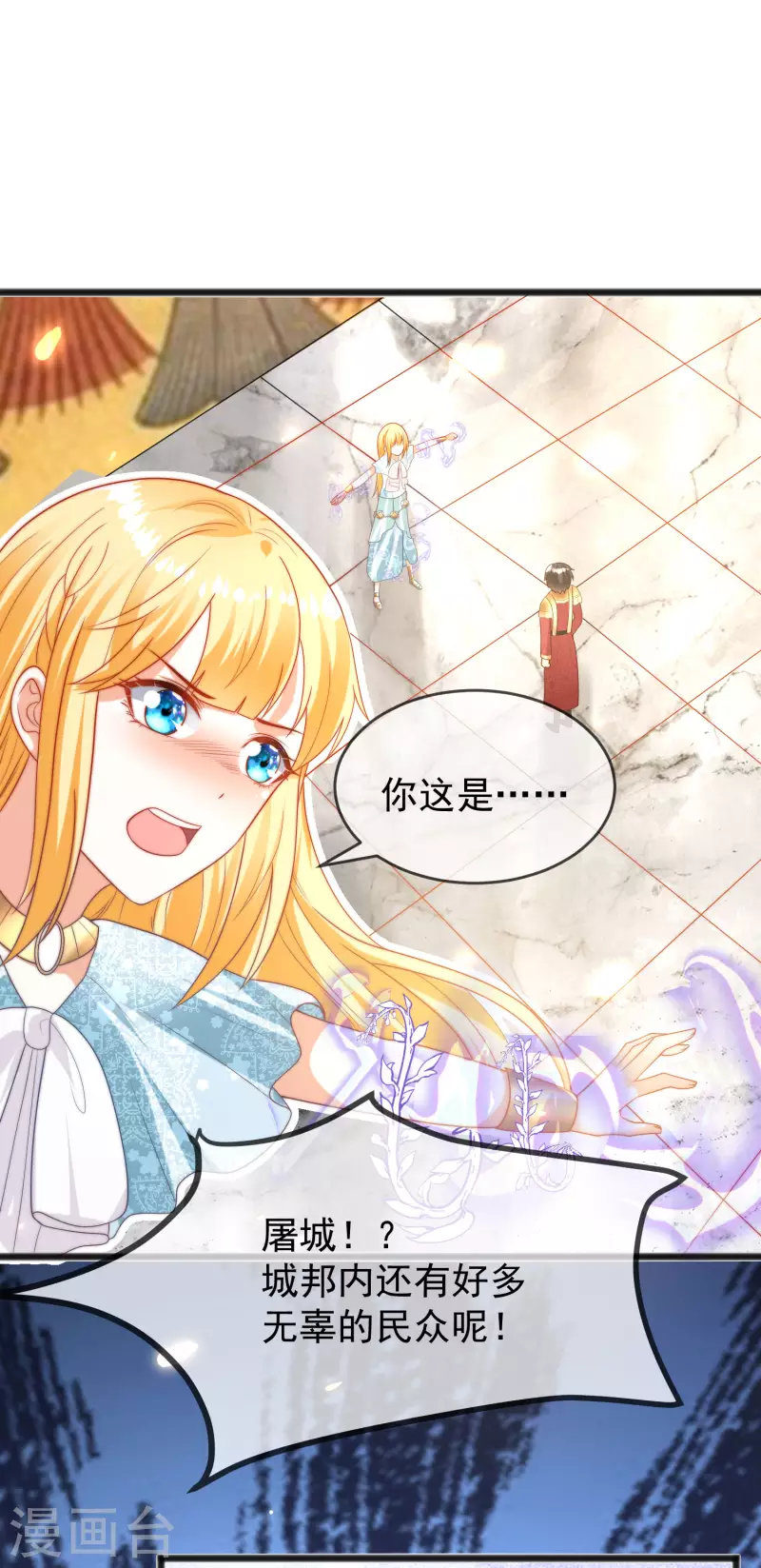 第106话 你是我选中的女人13