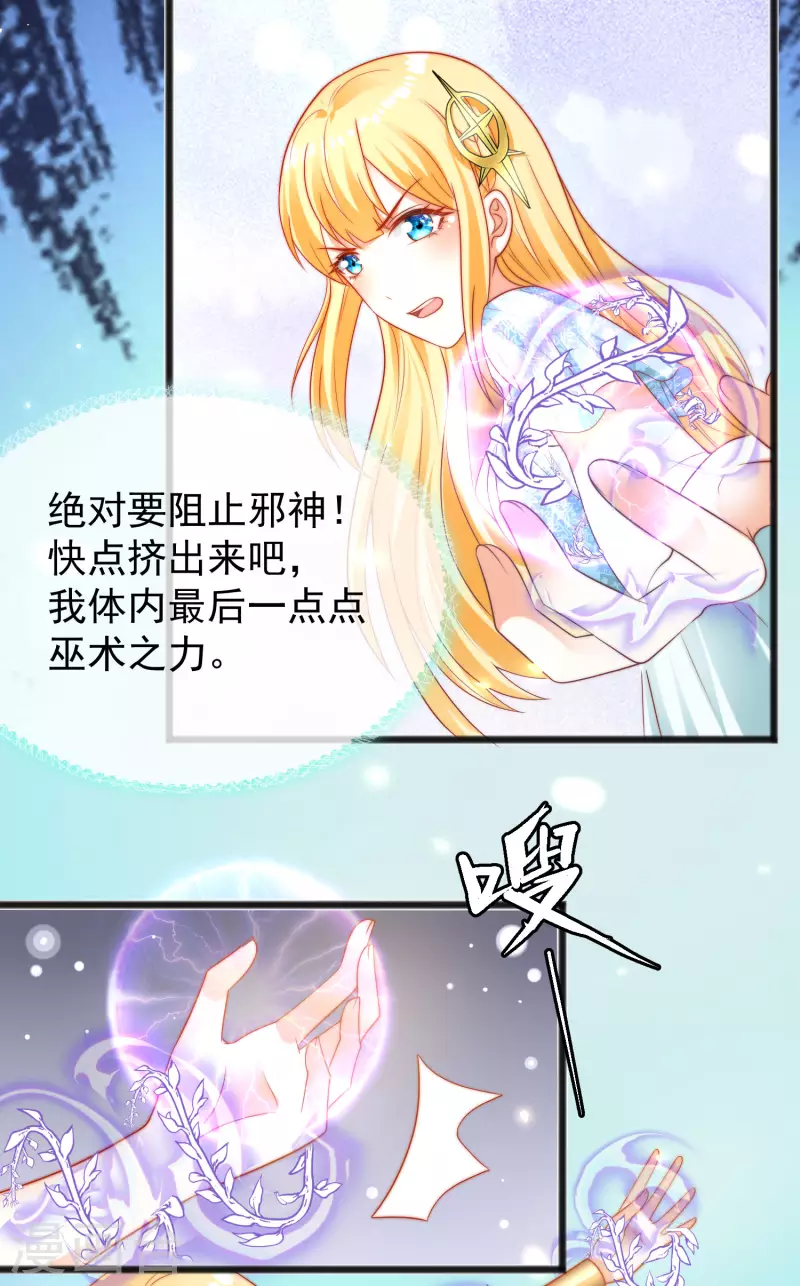 第106话 你是我选中的女人14